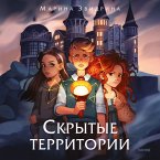 Skrytye territorii (MP3-Download)