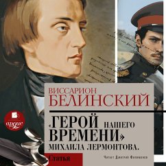 Cover Geroj nashego vremeni. Sochinenie Mihaila Lermontova (MP3-Download)