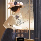 This Real Night (MP3-Download)