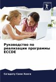 Rukowodstwo po realizacii programmy ECCDE Rukowodstwo po realizacii programmy ECCDE