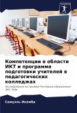 Kompetencii w oblasti IKT i programma podgotowki uchitelej w pedagogicheskih kolledzhah