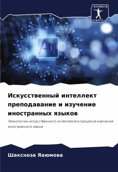 Cover Iskusstwennyj intellekt prepodawanie i izuchenie inostrannyh qzykow