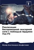 Realizaciq besprowodnoj sensornoj seti s pomosch'ü Arduino Uno R3 Realizaciq besprowodnoj sensornoj seti s pomosch'ü Arduino Uno R3