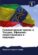 Gumanitarnyj krizis w Tygrae, Jefiopiq:... - Bild 1