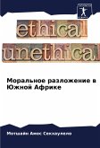 Moral'noe razlozhenie w Juzhnoj Afrike