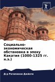 Social'no-äkonomicheskaq obstanowka w äpohu Kakatiq (1000-1325 gg. n.ä.) Social'no-äkonomicheskaq obstanowka w äpohu Kakatiq (1000-1325 gg. n.ä.)