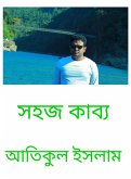 সহজ কাব্য (eBook, ePUB)