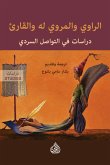 الراوي والمروي له والقارىء - دراسات في التواصل والسردي (eBook, ePUB)