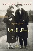 رسائل إلى فيرا (eBook, ePUB)