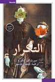 التكرار محاولة في علم النفس التجريبي (eBook, ePUB)