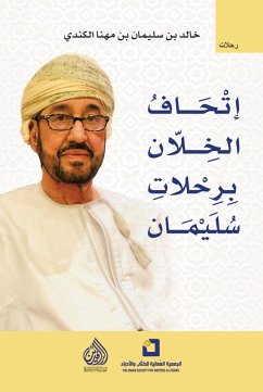 Cover Al-Khalan Museum of Solomon's Travels (eBook, ePUB)