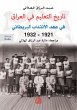 The history of education in Iraq during... - Bild 1