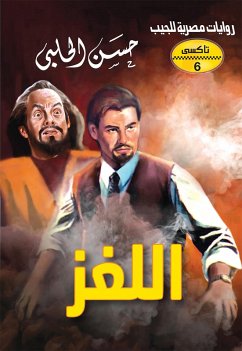 Cover Puzzle (eBook, ePUB)