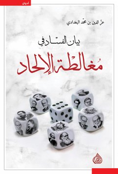 بيان الفساد في مغالطة الإلحاد (eBook, ePUB) - البغدادي, عز الدين محمد