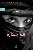 إثم سارة (eBook, ePUB)