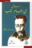 رسائل إلى شاعر شاب (eBook, ePUB)