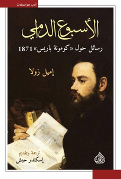 الأسبوع الدامي رسائل حول كومونة باريس 1871 (eBook, ePUB) - زولا, اميل