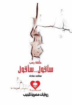 Cover Horror episode (eBook, ePUB)