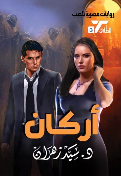 pillars (eBook, ePUB)