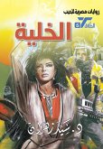 cell (eBook, ePUB) cell (eBook, ePUB)