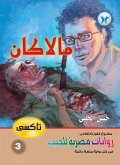 Malacan (eBook, ePUB) Malacan (eBook, ePUB)