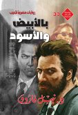 Black white (eBook, ePUB) Black white (eBook, ePUB)