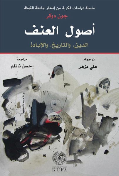 Origins of Violence - Religion, History, and Genocide (eBook, ePUB) Origins of Violence - Religion, History, and Genocide (eBook, ePUB)
