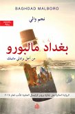 بغداد مالبورو من أجل برادلي مانينك (eBook, ePUB)