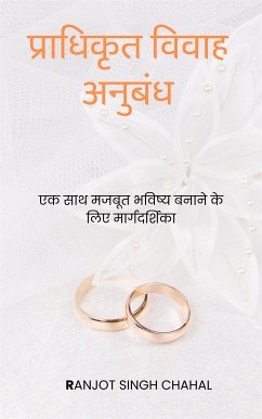 प्राधिकृत विवाह अनुबंध: एक साथ मजबूत भविष्य बनाने के लिए मार्गदर्शिका (eBook, ePUB) - Singh Chahal, Ranjot