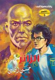 Visitor (eBook, ePUB)