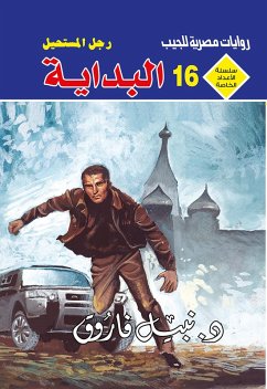 Cover the beginning (eBook, ePUB)
