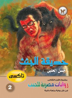 Cover Corpse Garden (eBook, ePUB)