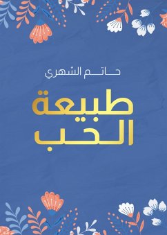 Cover The Nature of Love (eBook, ePUB)