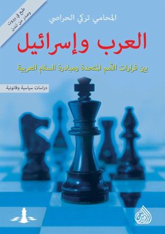 Cover Arabs and Israel between United Nations resolutions and the Arab Peace Initiative (eBook, ePUB)