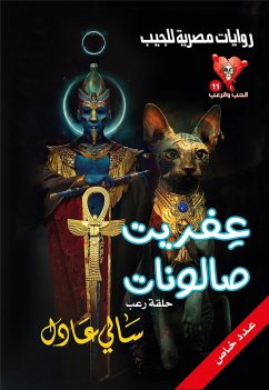 Cover Salons imp (eBook, ePUB)