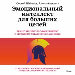 Cover Emocional'nyy intellekt dlya bol'shih celey. Biznes-trening po effektivnomu i berezhnomu upravleniyu emociyami (MP3-Download)
