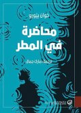 محاضرة في المطر (eBook, ePUB)