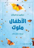 الأطفال ملوك (eBook, ePUB)