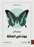 موت في العائلة (eBook, ePUB)