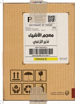Dictionary (eBook, ePUB) - Al -Zoubi, Nazir