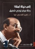 إلى حياة آمنة!: رحلة مرض زوجي شفيق (eBook, ePUB)