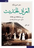 العراق الحديث من سنة 1900 إلى 1950 تاريخي , سياسي , اجتماعي ,واقتصادي (eBook, ePUB)