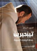 Tibairin: the plight of the seven monks (eBook, ePUB) Tibairin: the plight of the seven monks (eBook, ePUB)