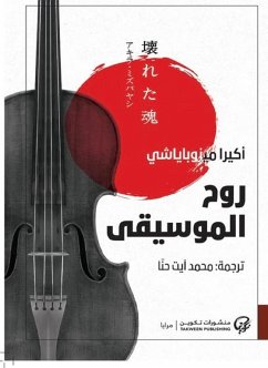 Cover The soul of music (eBook, ePUB)