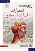 الحضارات السامية المبكرة (eBook, ePUB)