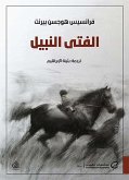 الفتى النبيل (eBook, ePUB)