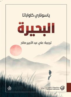 البحيرة (eBook, ePUB) - كاواباتا, ياسوناري