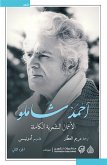 أحمد شاملو - الأعمال الشعرية الكاملة (eBook, ePUB)