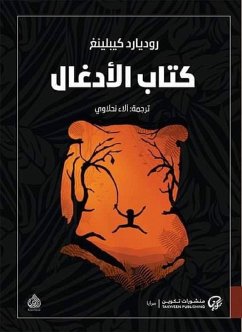 Cover Book of Jungle (Mauwali) (eBook, ePUB)