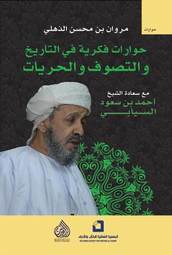 Intellectual dialogues in history, Sufism, and freedoms - Ahmed bin Saud Al-Siyabi (eBook, ePUB) - Al-Dahli, Marwan